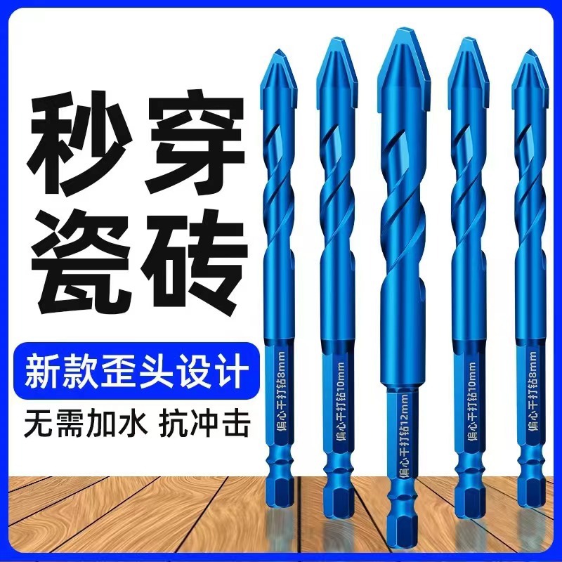 厂家批发偏心钻头 超硬多功能混凝土瓷砖专用打孔转头 歪头三角钻