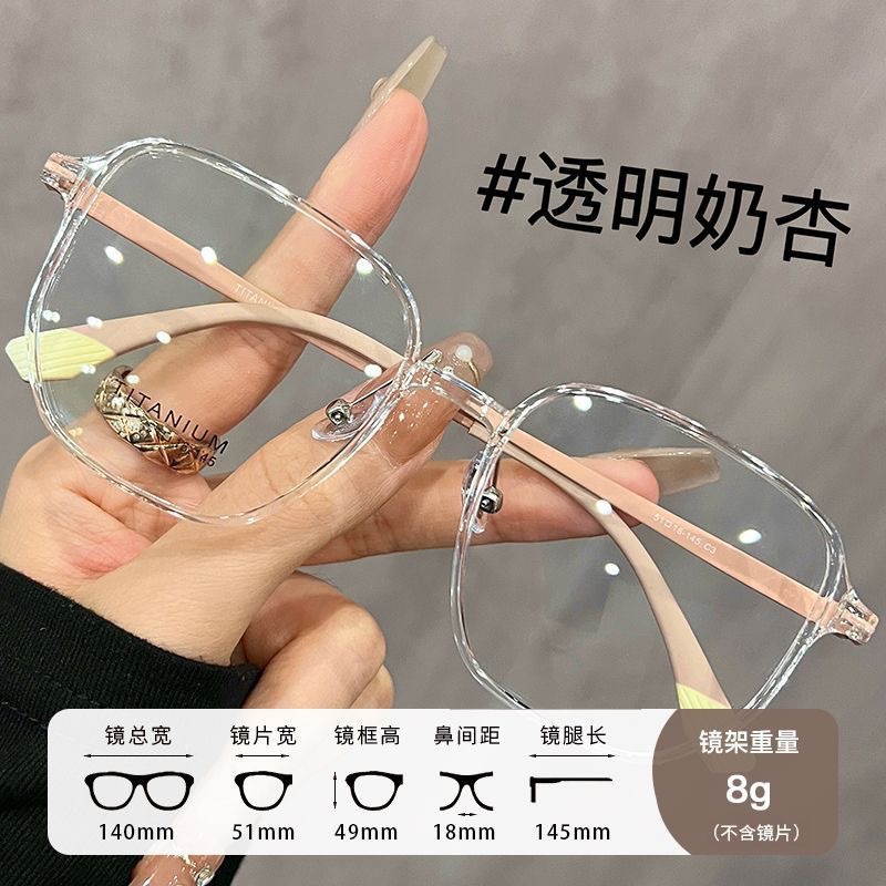 The new large-framed slimming eyewear and anti-blue light natural beauty tool can be paired with glasses and fashionable spectacle frames, making it versatile Application Scenario