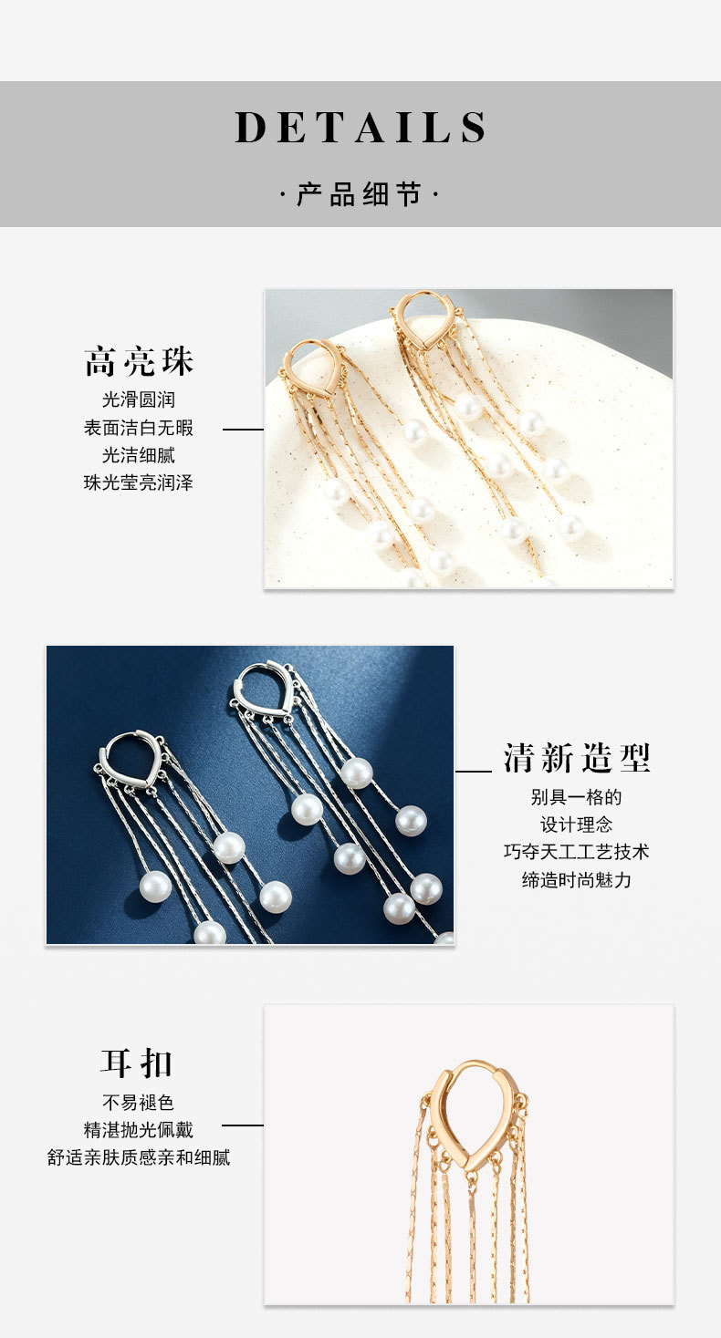 优雅灵动珍珠串长款流苏耳坠时尚高级感铜合金真金电镀精致女耳饰详情4