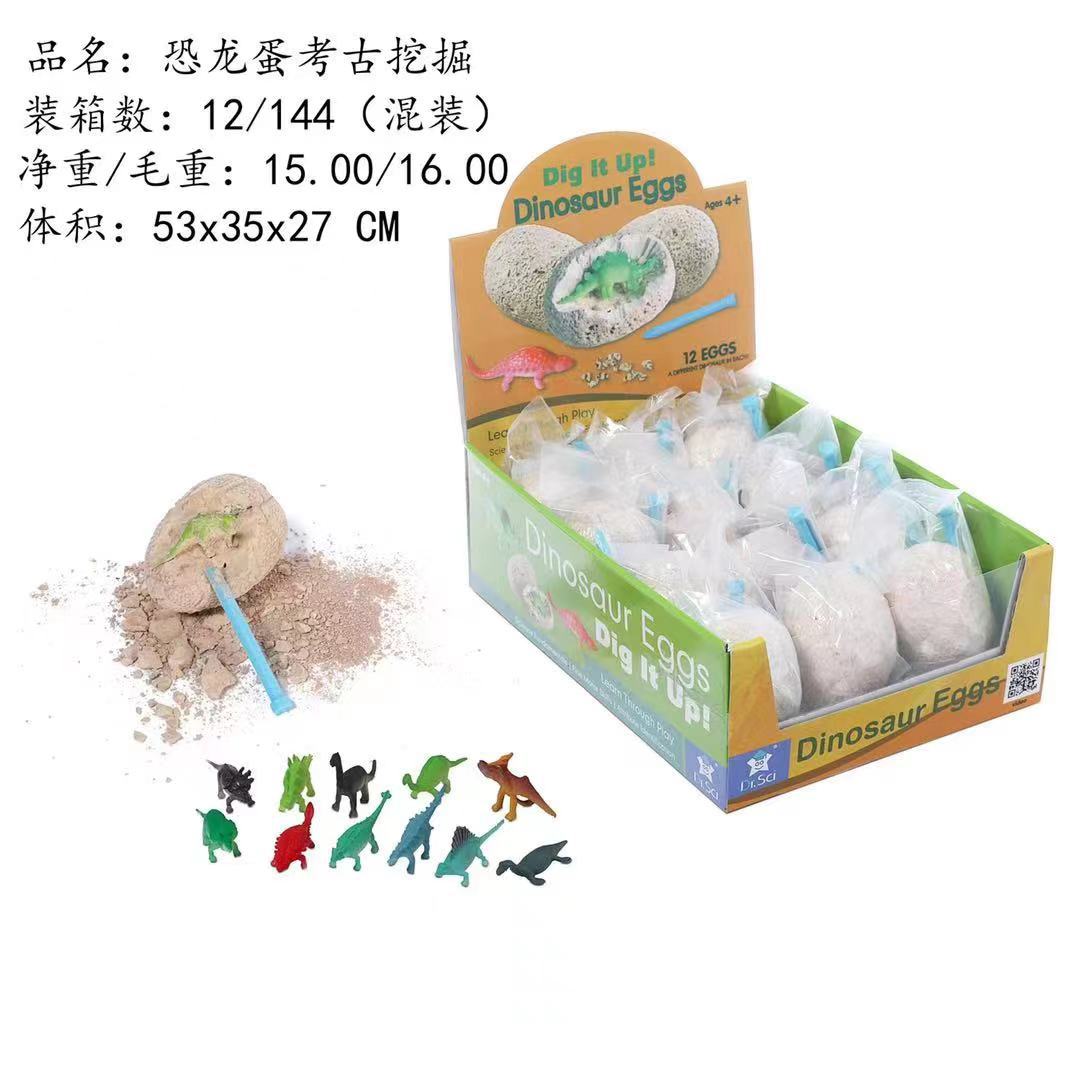 Wholesale of antique plaster toys, street stalls, blind boxes, cross-border dinosaur egg models, children's educational toys