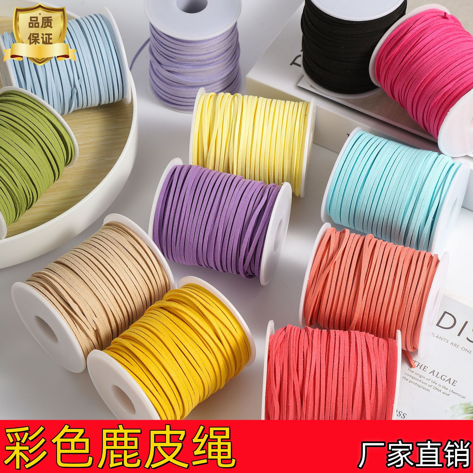 线编织绳鹿皮绒绳挂绳牛皮绳子装饰鹿皮绳麂皮绳拉绳绒带diy编绳