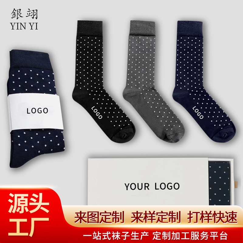 定制商务袜子男款中筒棉袜长绒棉经典波点四季透气商务绅士袜子