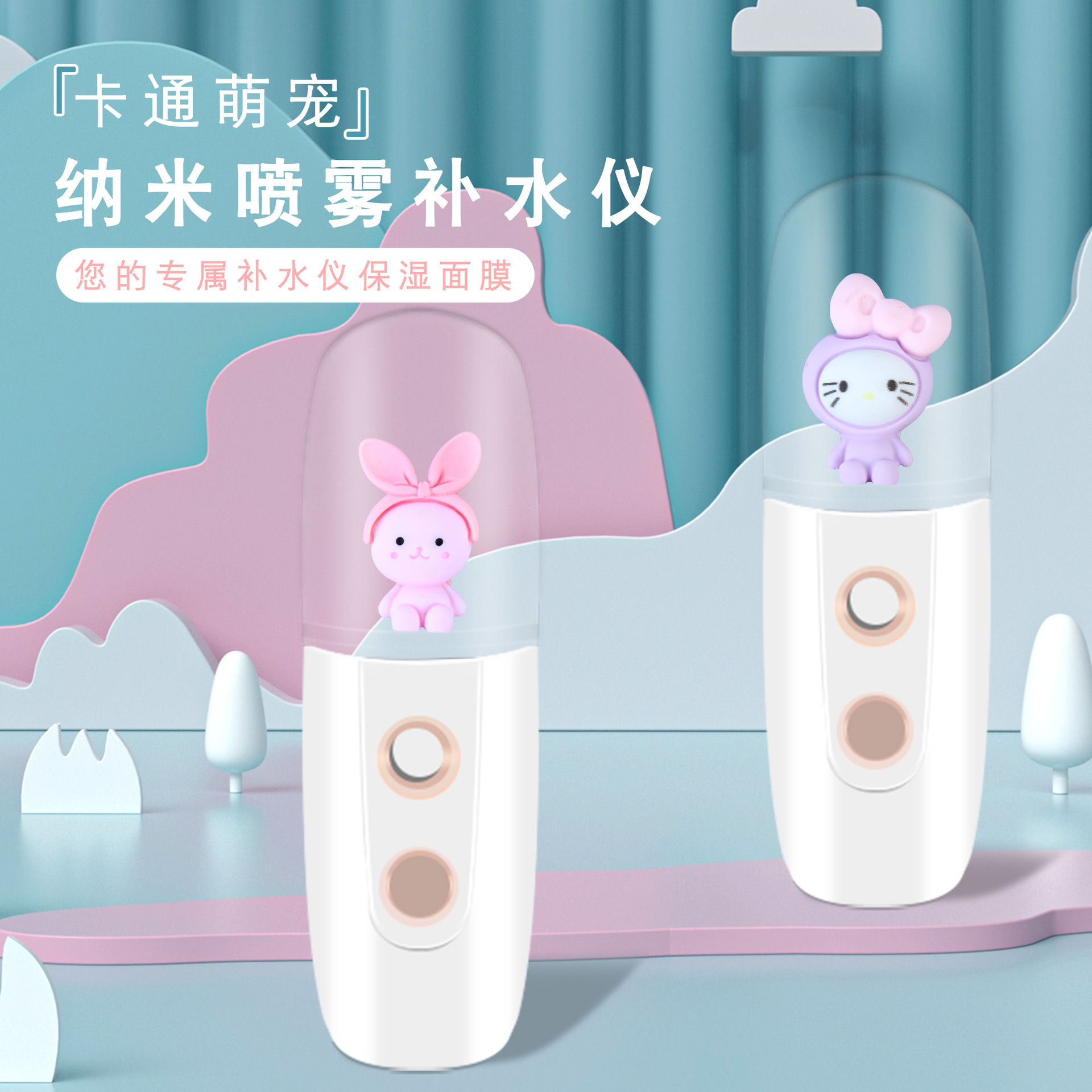 Gentleman's Hydrating Device, Cold Spray Beauty Moisturizing Face Steamer, Handheld Charging Nano Oxygen Injection Device, Spray Cartoon Beauty Device Specification drawing