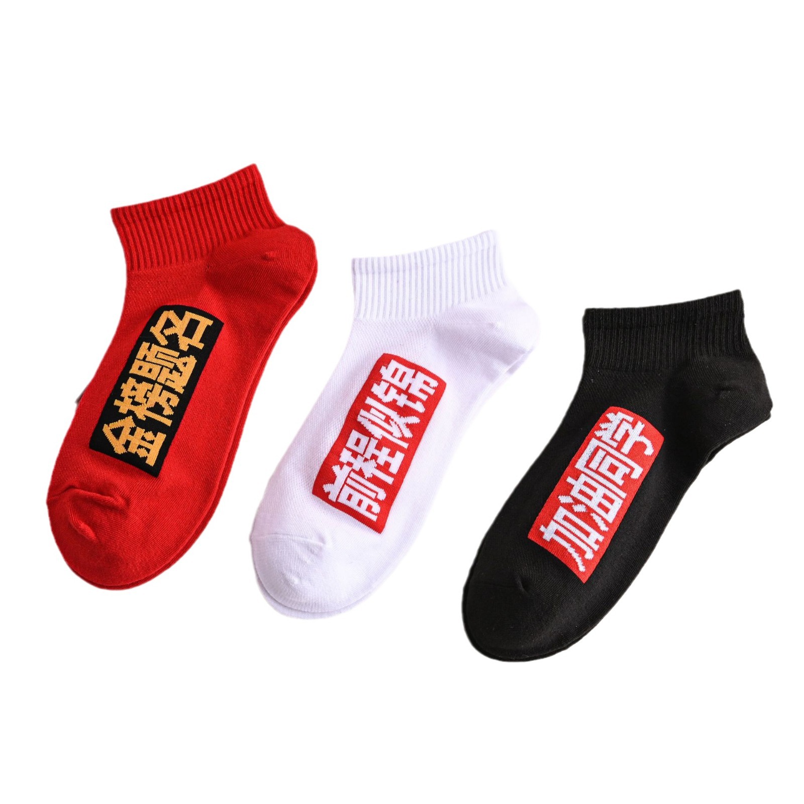 One-piece delivery of socks from the street stall for the college entrance examination, socks for top scorers on the golden list, socks for students who pass every exam, socks for the high school entrance examination, and short boat socks for both boys and girls Item Picture