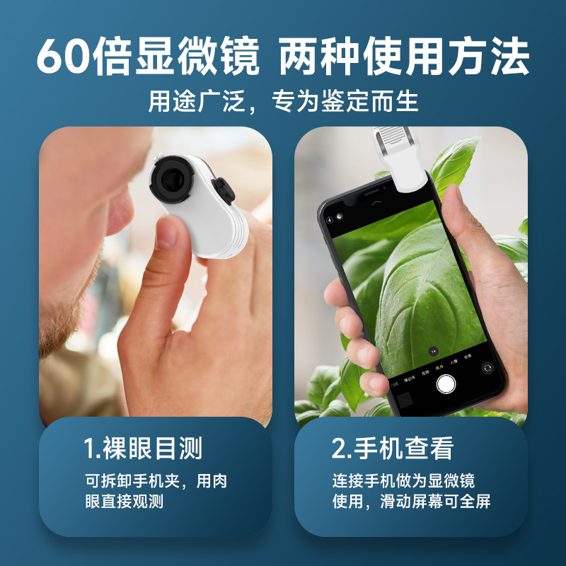 New Children's Hd Educational Boys And Girls Toys Primary And Secondary School Students Biological Science Experiment Mobile Phone Mini Microscope Application Scenario
