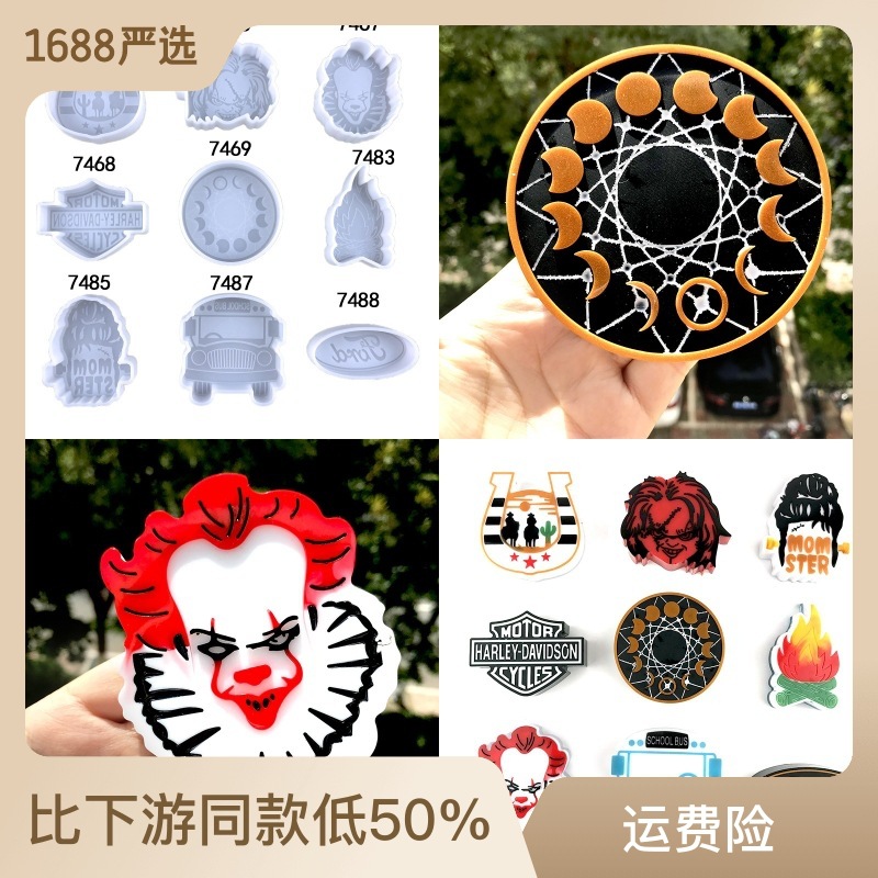 车载香薰滴胶模具DIY月相篝火香薰小丑杰森香薰蜡烛石膏硅胶模具