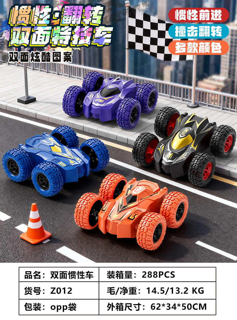 跨境新品儿童四驱双面惯性车特技翻滚模型男孩玩具车地摊玩具槐兴7766详情2