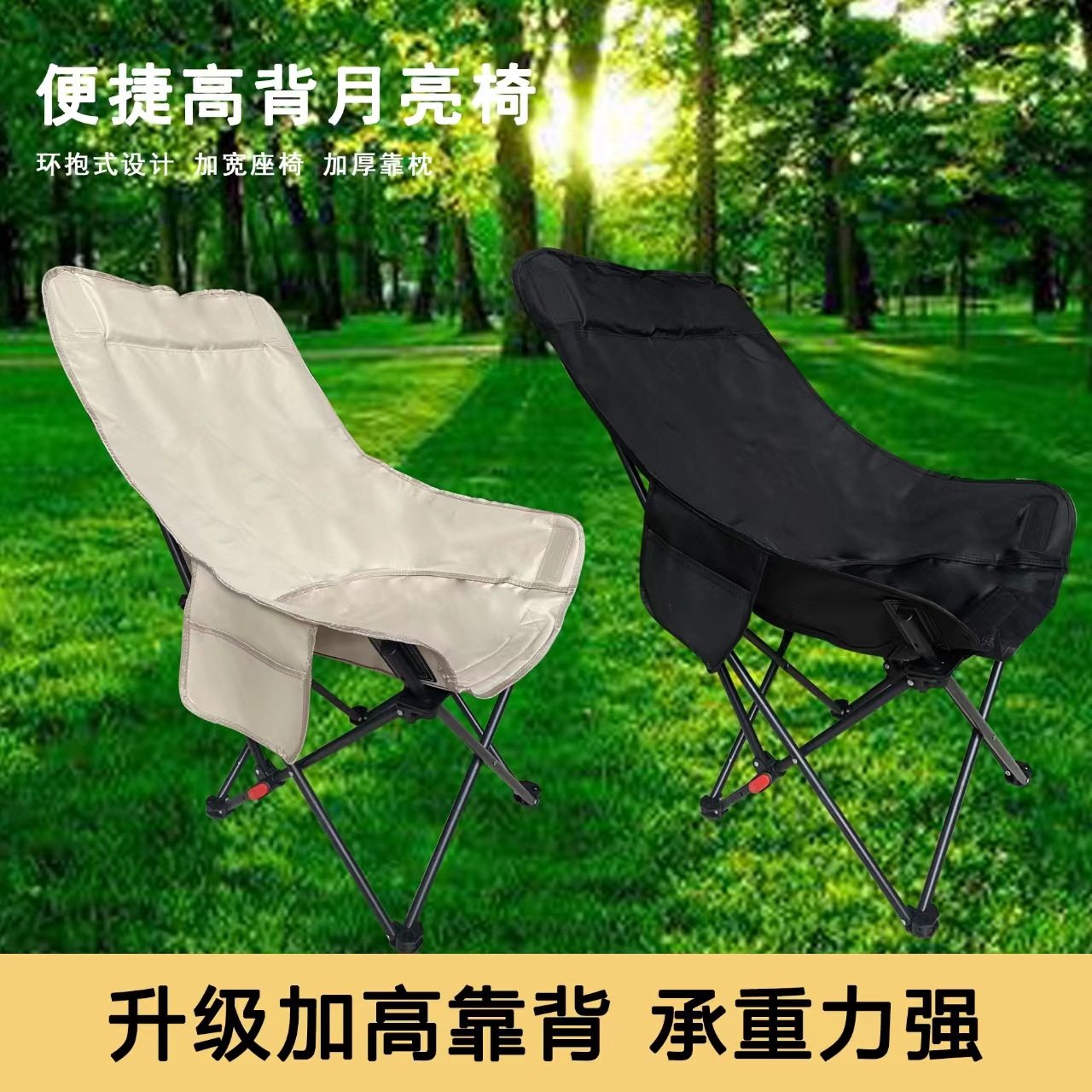 三挡调节高靠背月亮椅户外折叠椅可调节露营钓椅沙滩椅躺椅午休床