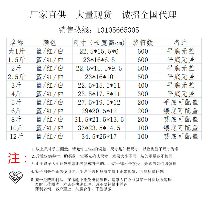 1-12斤加产品图