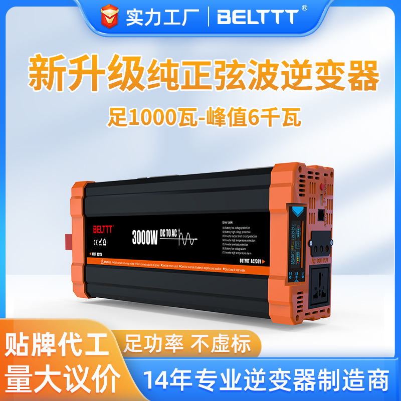 跨境1k2k3kw家用车载逆变器摆摊专用12v离网逆变器纯正弦波invert