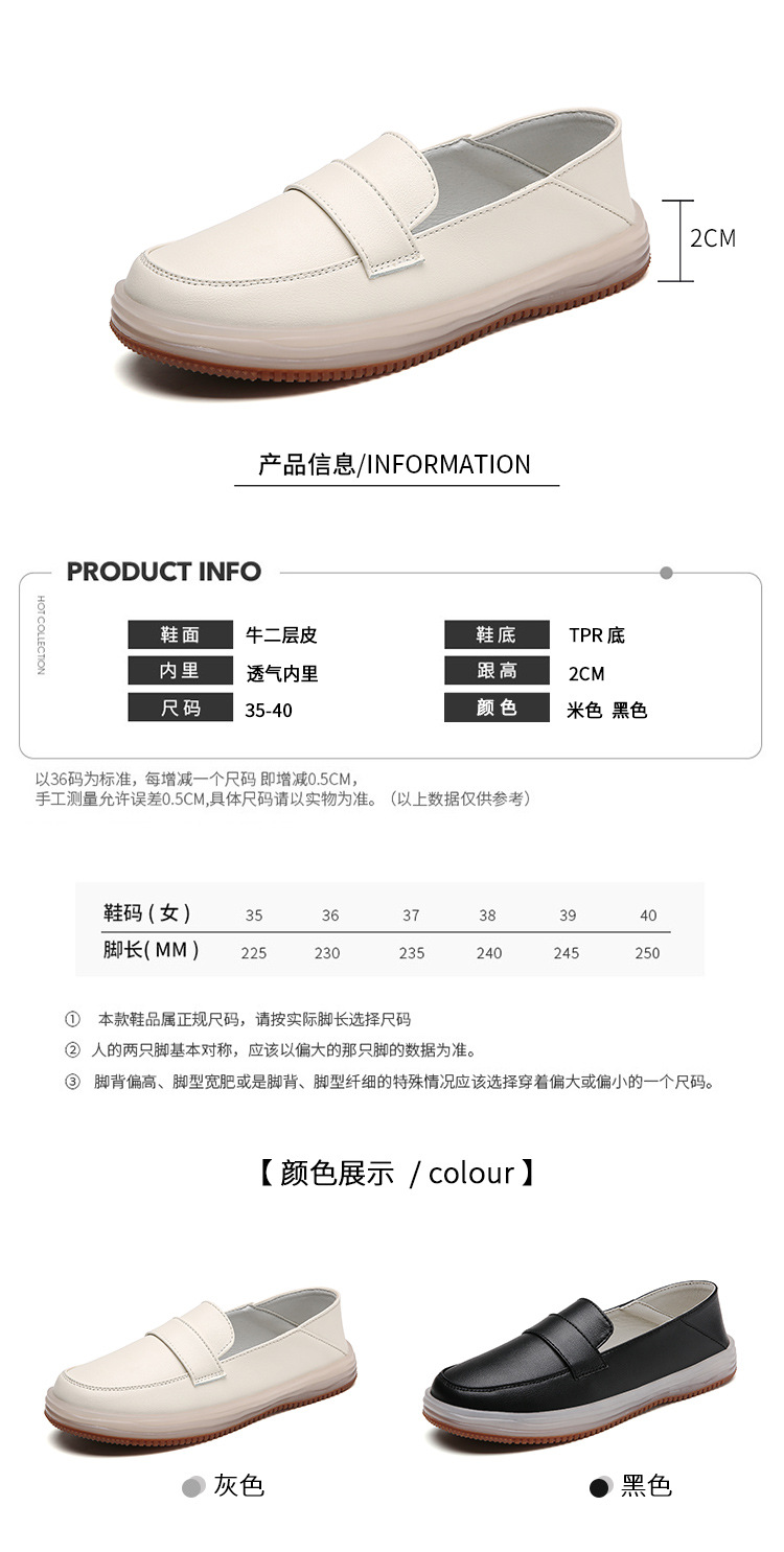 跨境真皮乐福鞋女春季新款休闲真皮软底透气单鞋女平底百搭小皮鞋详情6