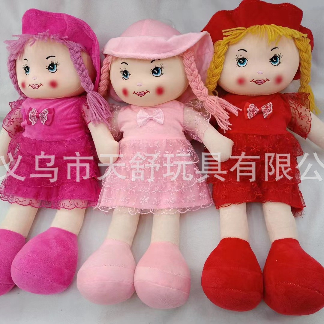 批发布娃娃毛绒玩具公仔玩偶可爱洋娃娃仿真音乐娃娃过家家玩具