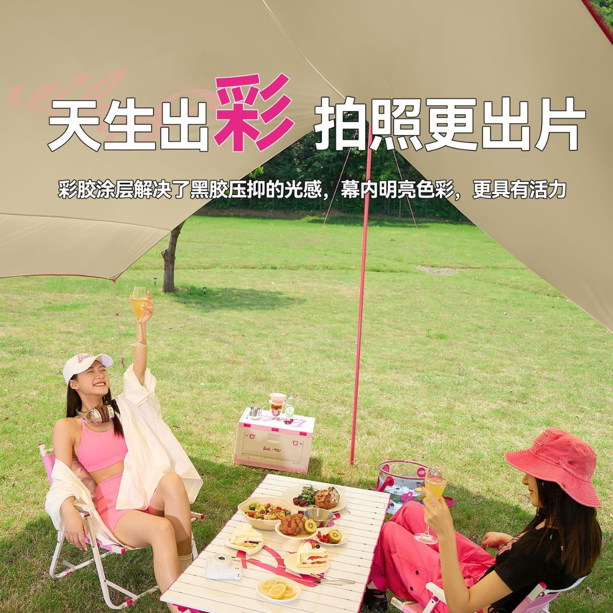 Primitive man Barbie color rubber canopy tent, outdoor table and chair, camping full set of equipment, large sun protection black rubber sunshade Specification image
