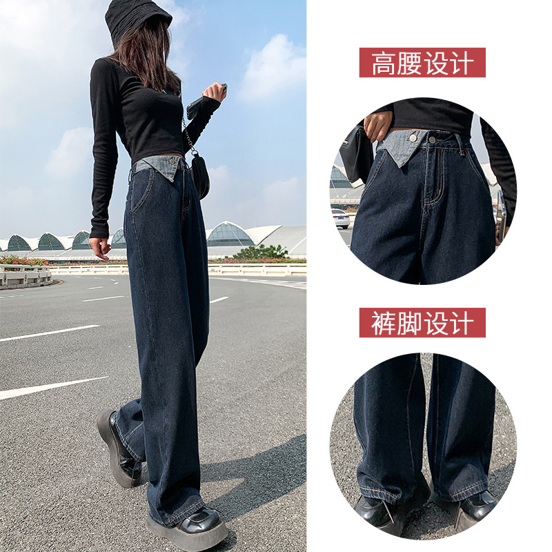 High-waisted jeans for women, straight-leg loose new style, slimming and versatile, wide-leg floor-length pants with a drape, trendy for hot girls Specification image