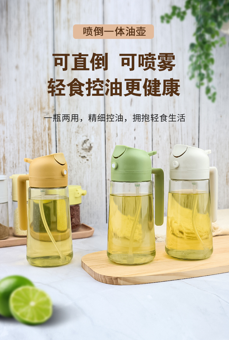 批发喷倒两用油壶家用厨房大容量按压玻璃油瓶不挂油雾化喷油壶详情3