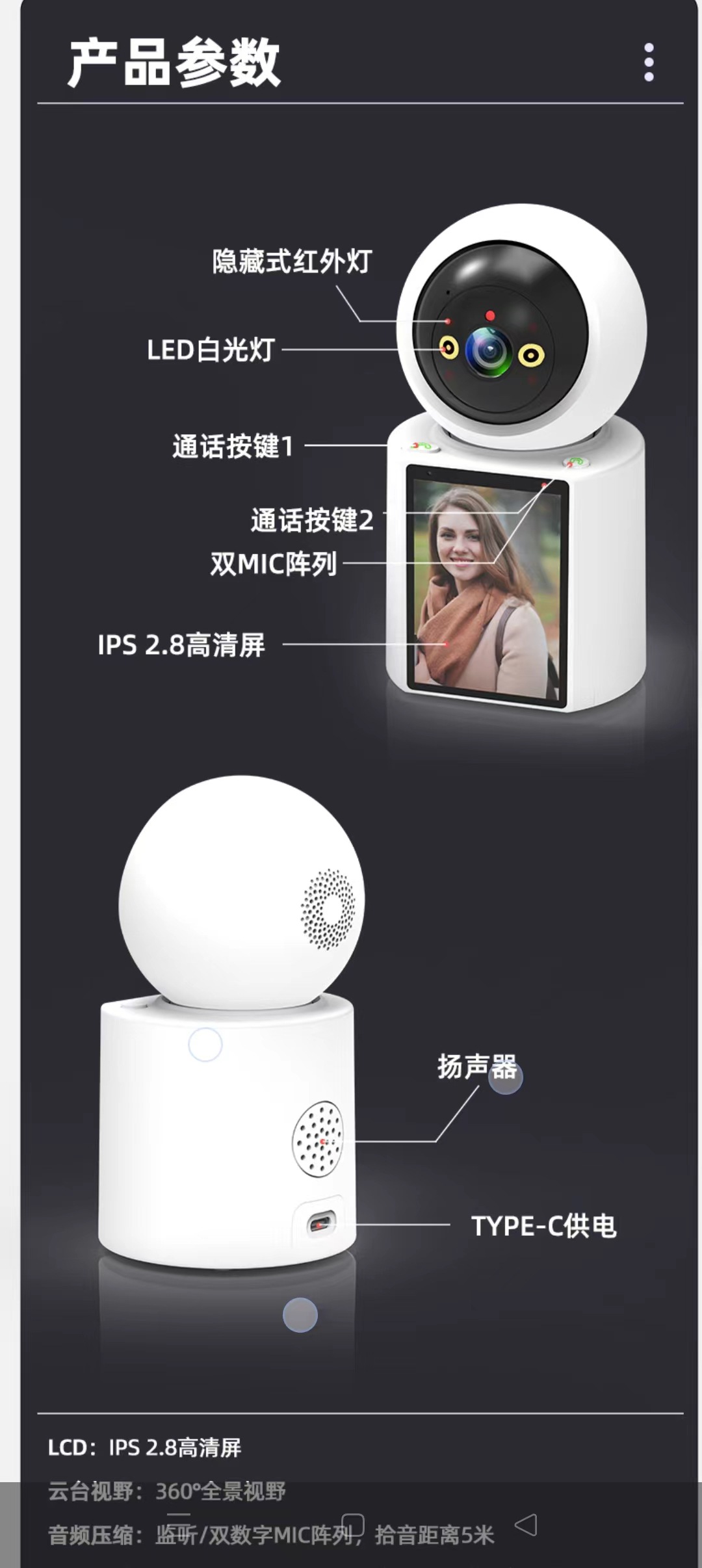5G screen two-way intercom camera indoor video call surveillance camera wholesale one-click call video machine pic 11