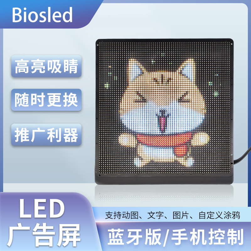 定制超薄背包LED显示屏蓝牙智能全彩64x64 APP操作跨境出口屏图