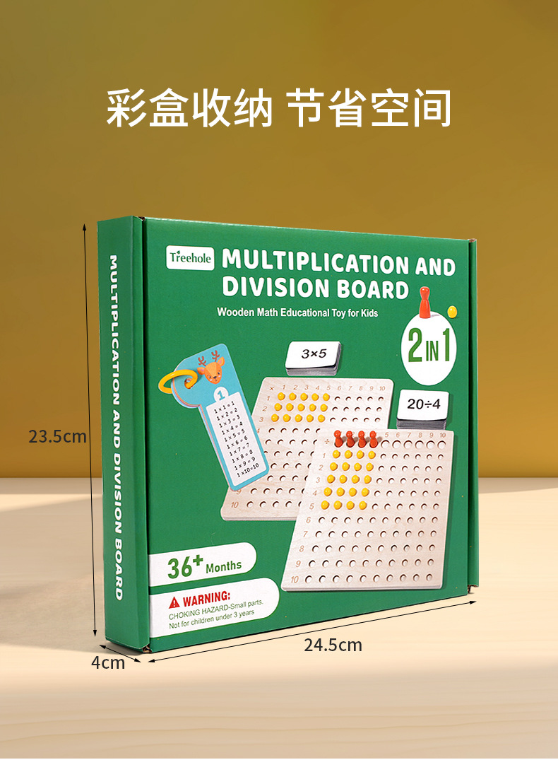 蒙氏数学教具乘除法板 乘法板除法板早教蒙特梭利儿童益智玩具详情14