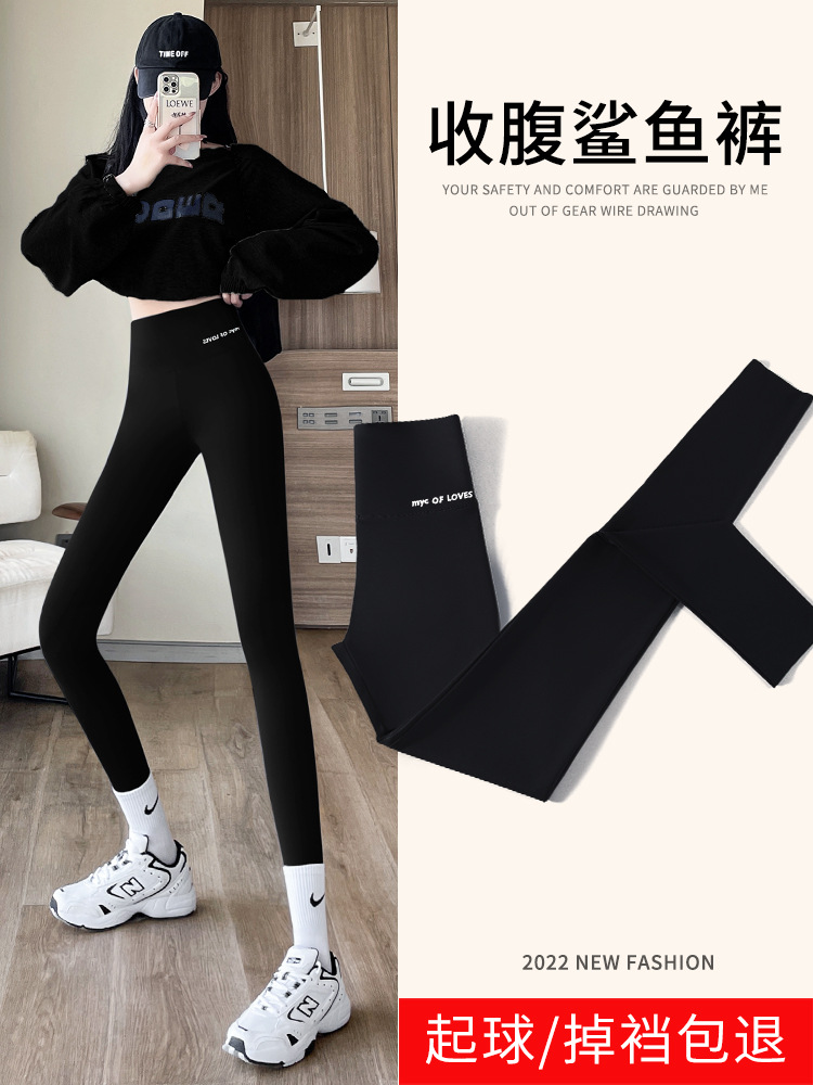 义乌芭比裤收腹提臀九分薄款腰口印字鲨鱼裤女外穿打底裤秋季款