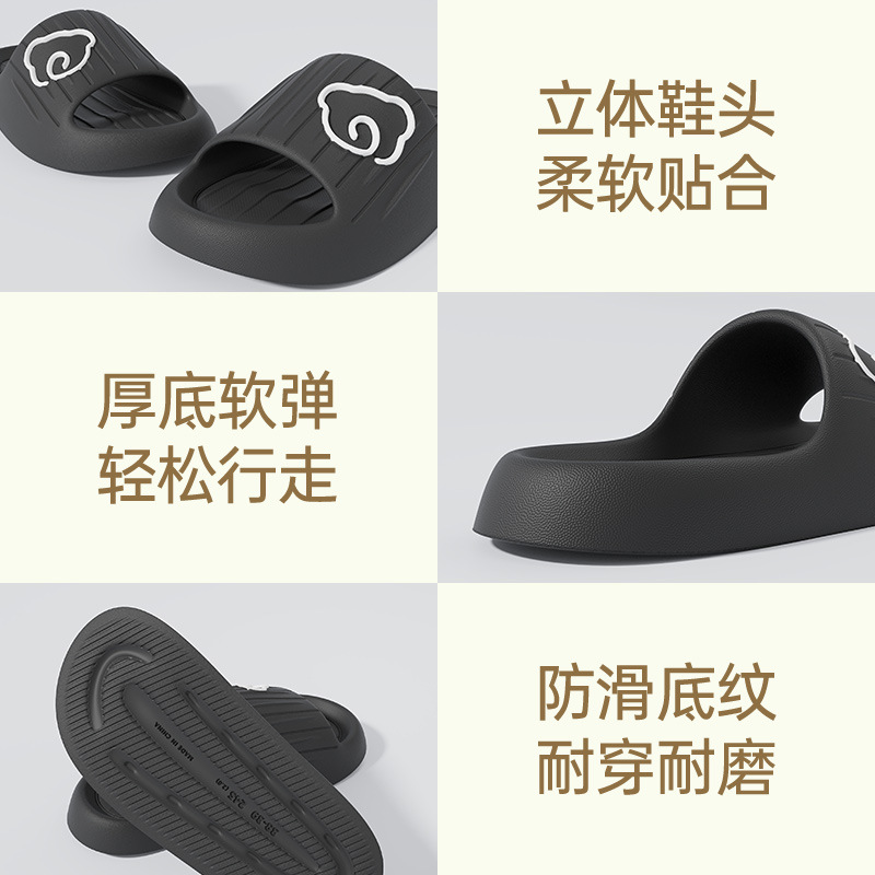 塑料拖鞋实物图