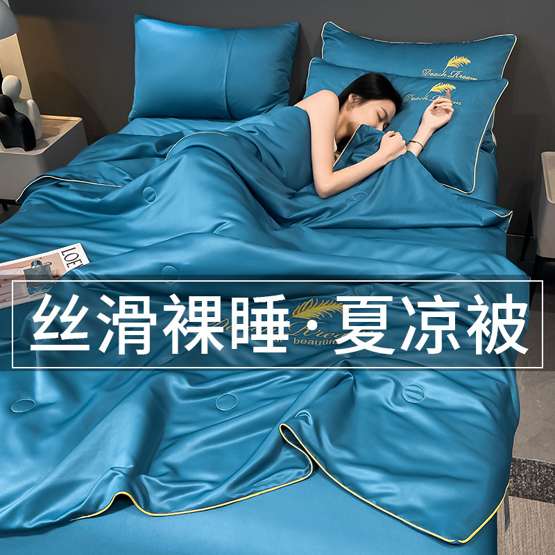 2024款冰丝夏被四件套空调被夏季家用被子单人宿舍被子夏凉被批发