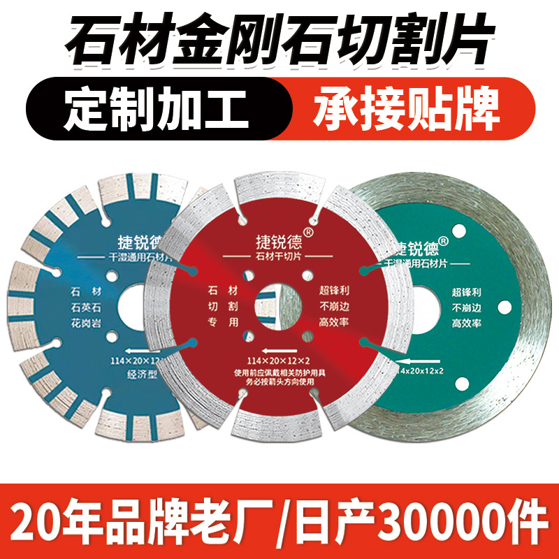 切割片批发石材花岗岩干切片混凝土开槽片墙槽片金刚石锯片