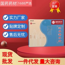 Huashen prescription enuresis leakage patch the same traditional Chinese medicine health patch warm body patch hot pack heat patch genuine flagship store