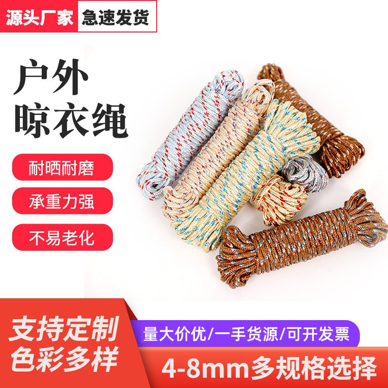晾衣绳室外晒衣绳便携式旅游晾衣绳户外晒被子免打孔晾衣绳神奇加