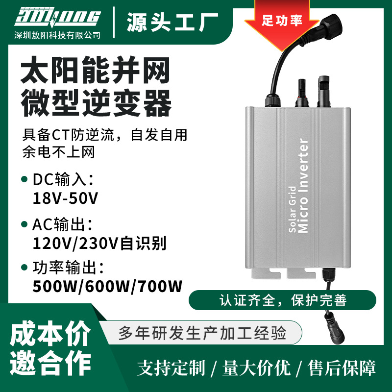 防逆流CT并网逆变器电池光伏多用途太阳能逆变器跨境爆品厂家现货