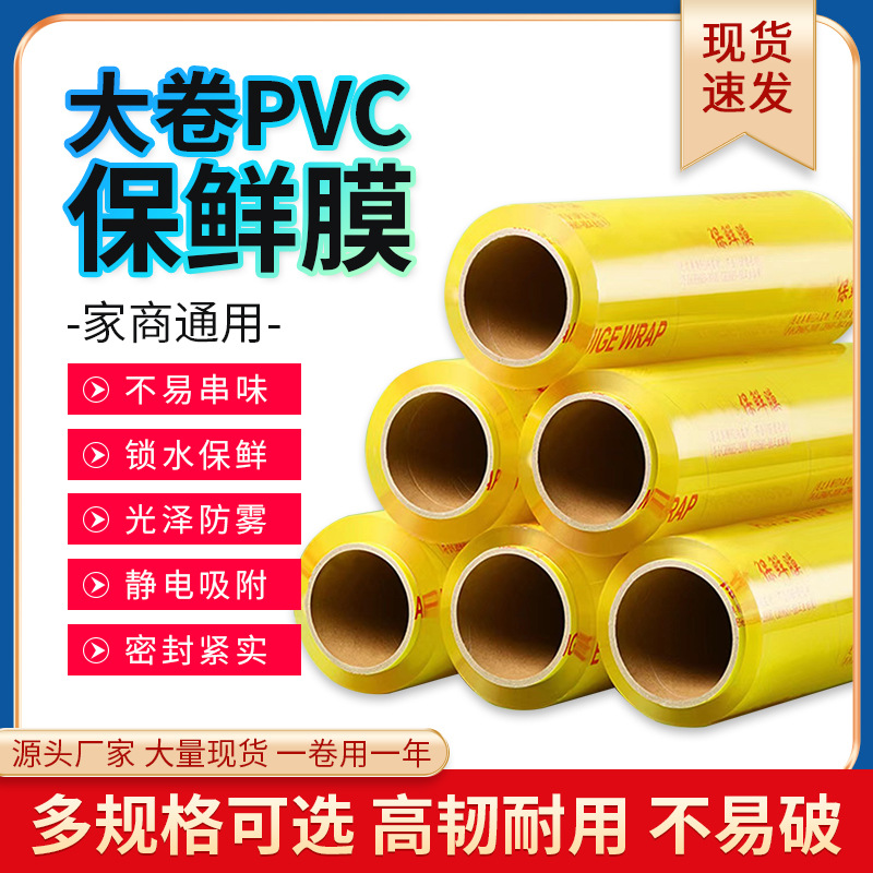 保鲜膜/大包厢大/保鲜套/保鲜膜保鲜袋/纸碗一次性加热产品图