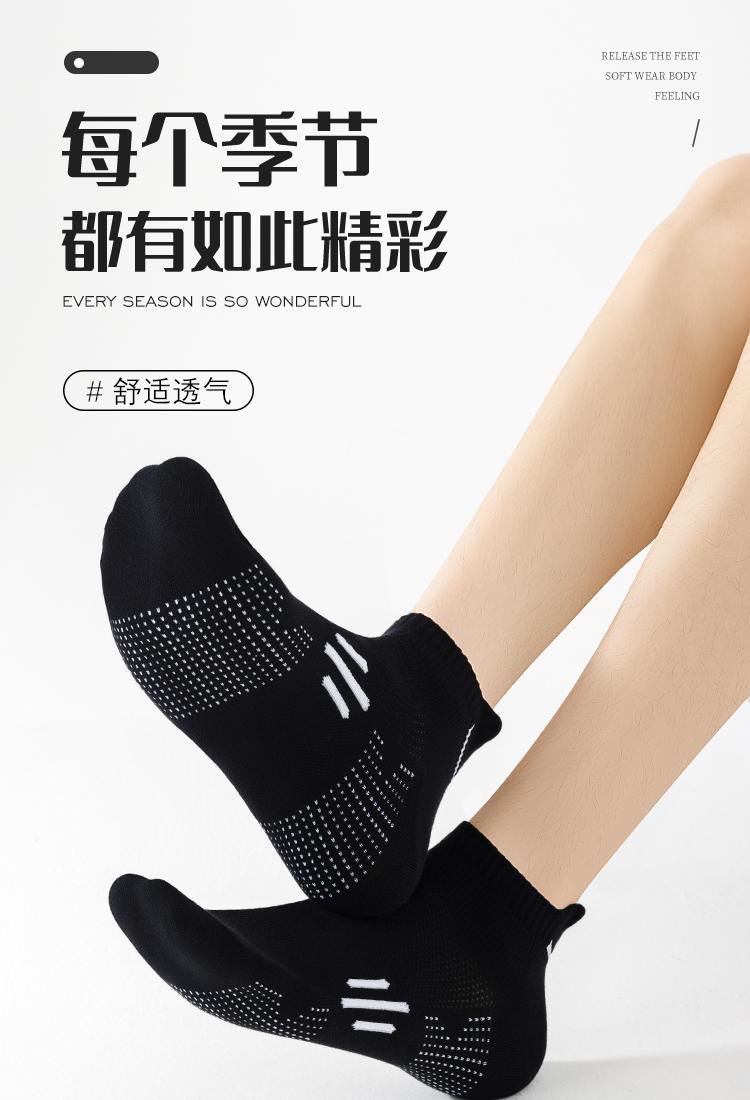 运动袜子男短袜防臭夏季纯棉吸汗专业跑步马拉松篮球袜诸暨袜批发详情1