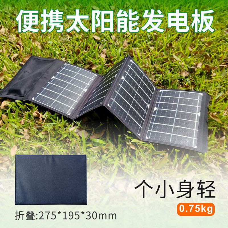 2024 Mobile Phone Folding Solar Charging Panel 30W 40W50w Etfe Solar Panel Folding Charging Pack Specification drawing