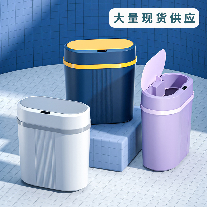 智能垃圾桶全自动带盖感应垃圾桶家用室内厨房客厅垃圾桶批发跨境