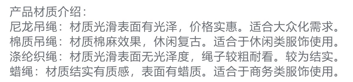 批发服装吊牌串绳涤纶绳珠宝女装10cm手穿绳厂家直销 子弹头吊粒详情12