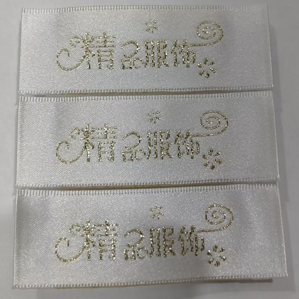 服装领标男装女装织唛织标高端新款唛头工厂高密潮牌商标签印唛柔