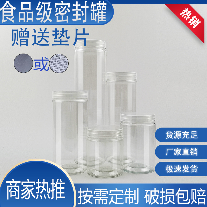 包装盒塑料/塑料密封罐/奶茶瓶/罐子/儿童玩具产品图