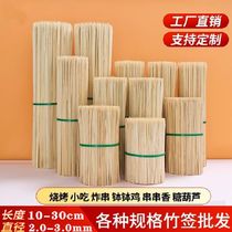 Zibo barbecue disposable skewer skewer fragrant lamb skewer Kanto boil skewer fruit barbecue skewer wholesale