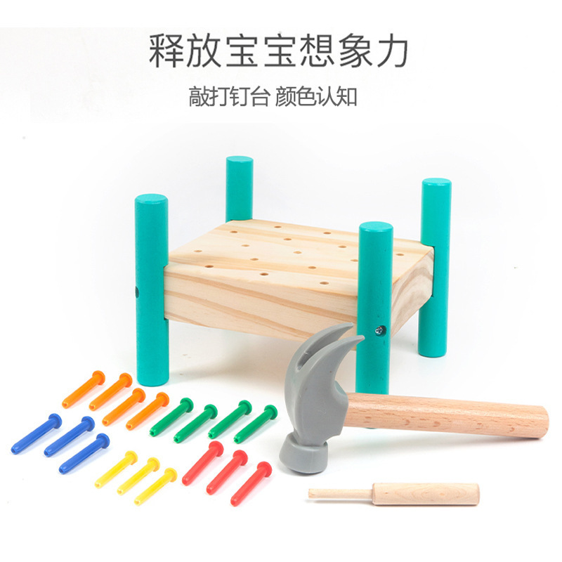 Kindergarten nail toys knock nail table Montessori children hand-eye coordination hands brain puzzle knocking table