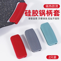 Anti-scalding silicone pot earmuffs Insulated clamp pot handle cover non-slip silicone pot handle cover kitchen accessories