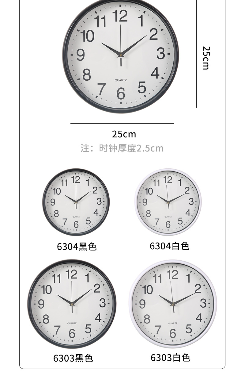 墙壁挂钟塑料圆形8英寸简约时尚卧室客厅数字指针刻度圆形时钟表详情37