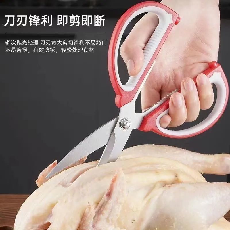 厨用剪刀实物图