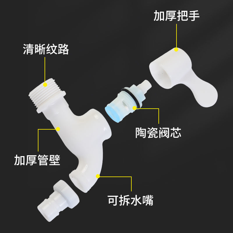 Lianren Plastic Faucet 4 Points Washing Machine Pvc Hot And Cold Ppr Household Glue Plus Long Super Long Special 6 Points Specification drawing