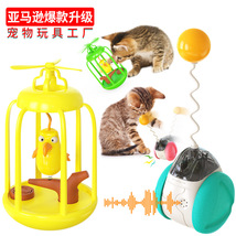 宠物用品工厂家新爆款亚马逊跨境逗猫棒不倒翁猫咪发声转盘玩具球