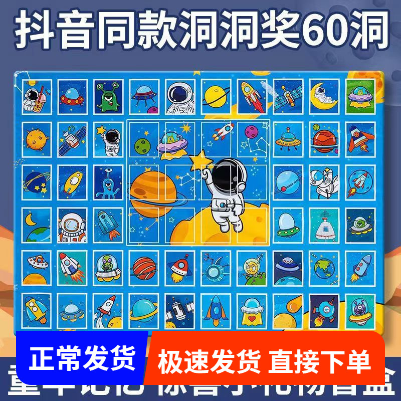戳戳洞盲盒洞洞乐抽奖盒子8090后怀旧惊喜拆拆乐儿童玩具生日礼物