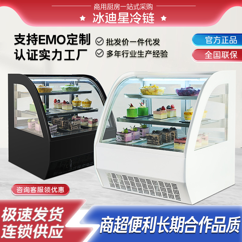 小型台式蛋糕柜冷藏展示柜商用风冷吧台饮料保鲜柜慕斯柜冰柜