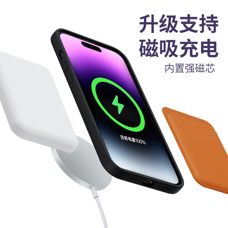 苹果14液态白底实物图