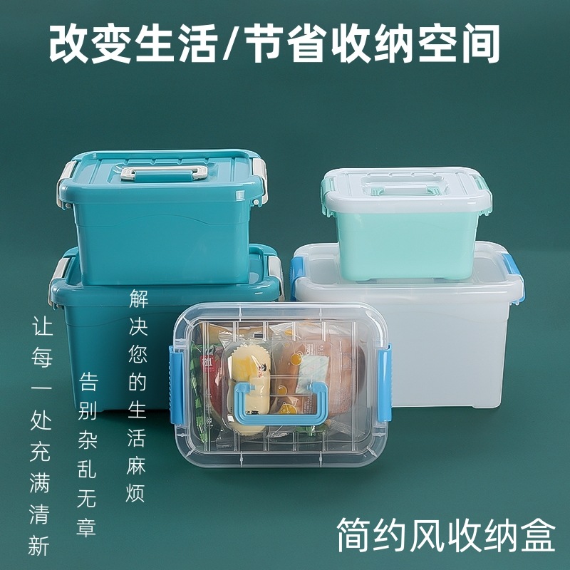 加厚透明塑料收纳盒收纳箱桌面车载储物箱整理箱玩具盒收纳盒批发