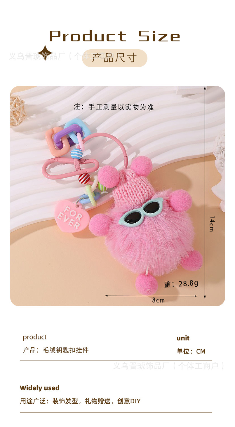 网红獭兔毛小精灵钥匙扣卡通玩偶毛绒挂件可爱小煤球包包挂饰批发详情4