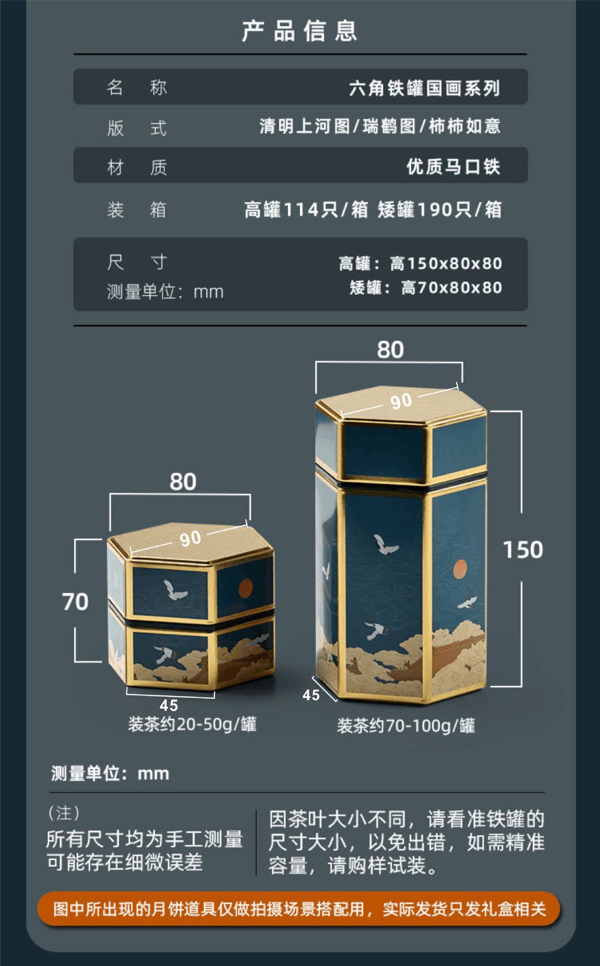 New 50-gram Chinese-style trendy tea canister, iron can, sealed Chinese candy canister, 2-liang metal can for black tea and green tea pic 3