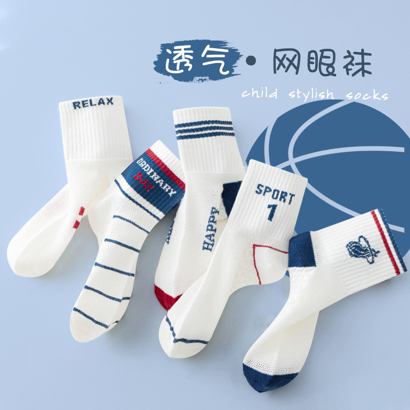 Wholesale of summer boys' socks, spring and summer cotton socks, mid-calf sports socks, and large children's mesh breathable and trendy socks at the sock street stall Specification image